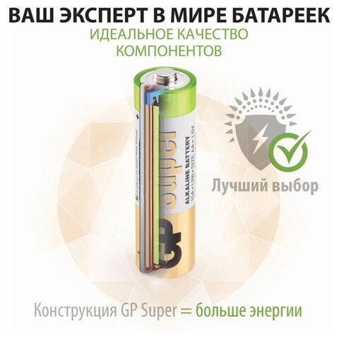 Батарейки GP Super, AA (LR6, 15А), алкалиновые, пальчиковые, КОМПЛЕКТ 20 шт., 15A-2CRVS20, GP 15A-2CRVS20