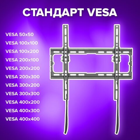 Кронштейн-крепление для ТВ настенный, до 45 кг, VESA 75х75-400х400, 32"-70", черный, SONNEN, 455949