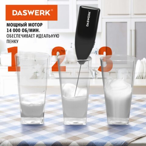 Капучинатор/вспениватель молока электрический, черный, DASWERK, 456176
