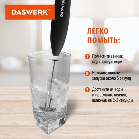Капучинатор/вспениватель молока электрический на подставке soft touch, черный, DASWERK, 456179