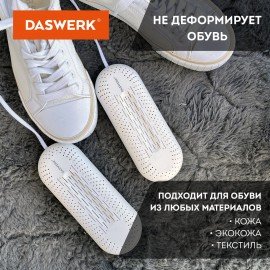 Сушилка для обуви электрическая с подсветкой, сушка для обуви, 12 Вт, DASWERK, SD2, 456195