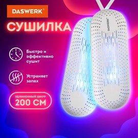 Сушилка для обуви электрическая с подсветкой, сушка для обуви, 12 Вт, DASWERK, SD2, 456195