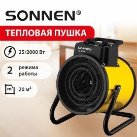 Тепловая пушка SONNEN TSE-20FA, 2000 Вт, ТЭН/спиральный нагревательный элемент, 2 режима, 456207