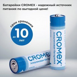 Батарейки алкалиновые "пальчиковые" КОМПЛЕКТ 12 шт., CROMEX Alkaline, AA (LR6,15A), спайка, 456258