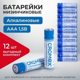 Батарейки алкалиновые "мизинчиковые" КОМПЛЕКТ 12 шт., CROMEX Alkaline, AAA (LR03, 24A), спайка, 456259