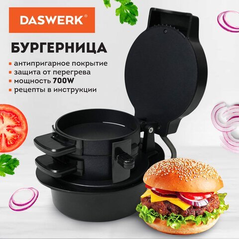 Бургерница-сендвичница электрическая антипригарная, съемная панель, 700 Вт, DASWERK, BM-1, 456333