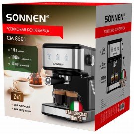 Кофеварка рожковая ручной капучинатор SONNEN CM8501, 1100 Вт, объем 1,5 л, 15 бар, 456335