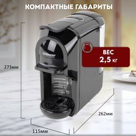 Кофемашина капсульная 3 в 1 для молотого кофе и капсул DOLCE GUSTO и NESPRESSO, SONNEN CM510, 1450 Вт, объем 0,6 л, 456336