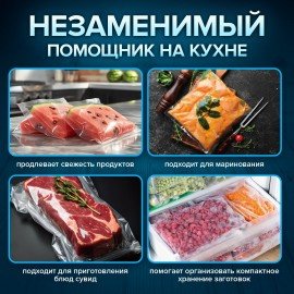Вакууматор/вакуумный упаковщик SONNEN VS-V73, 3 режима, 95 Вт, запаивание до 30 см, сенсорная панель, резак, 456338