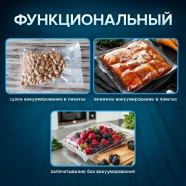 Вакууматор/вакуумный упаковщик SONNEN VS-V73, 3 режима, 95 Вт, запаивание до 30 см, сенсорная панель, резак, 456338