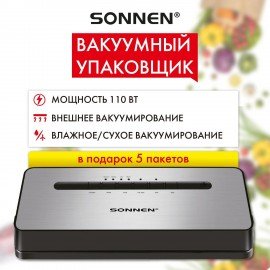 Вакууматор/вакуумный упаковщик SONNEN VS-903, 5 режимов, 12 л/мин, 110 Вт, до 30 см, сухие/влажные продукты, 456339