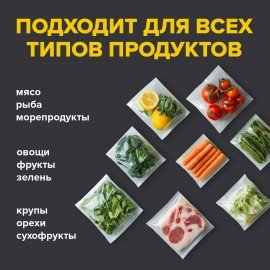 Пакеты для вакуумного упаковщика рифленые 20х30 см, КОМПЛЕКТ 50 шт., SONNEN, максимальный вакуум, 456342