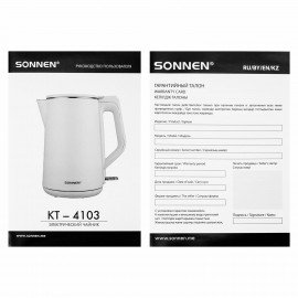 Чайник электрический с двойными стенками SONNEN KT-4103, 1,5 л, 2200 Вт, белый, 456376