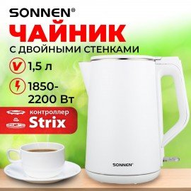 Чайник электрический с двойными стенками SONNEN KT-4103, 1,5 л, 2200 Вт, белый, 456376