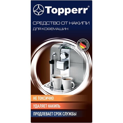 Средство от накипи для кофемашин TOPPERR, 250 мл, 3006