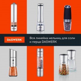 Набор мельниц для соли и специй электрические с подсветкой, 2 шт., PM-4, DASWERK, 456622