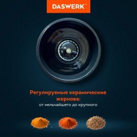 Механические ручные мельницы для соли и перца, набор 2 шт., нержавеющая сталь, DASWERK, 456628