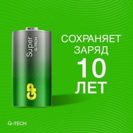 Батарейки GP Super, С (LR14, 14А), алкалиновые, КОМПЛЕКТ 2 шт., в пленке, 14A-OS2