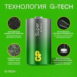 Батарейки GP Super, D (LR20, 13А), алкалиновые, КОМПЛЕКТ 2 шт., в пленке, 13A-OS2