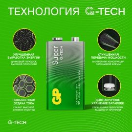 Батарейка GP Super, Крона (6LR61, 6LF22, 1604A), алкалиновая, 1 шт., в пленке, 1604A-5S1