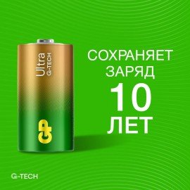 Батарейки GP Ultra, С (LR14, 14 А), алкалиновые, КОМПЛЕКТ 2 шт., блистер, 14AU-2CR2