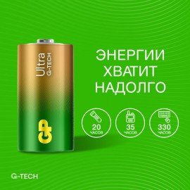 Батарейки GP Ultra, С (LR14, 14 А), алкалиновые, КОМПЛЕКТ 2 шт., блистер, 14AU-2CR2