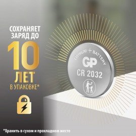 Батарейки литиевые GP Lithium CR2032 "таблетки, дисковые, кнопочные" КОМПЛЕКТ 2 шт., блистер, CR2032-2CRU2