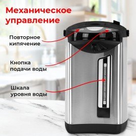 Термопот SONNEN TP-50, 5 л, 900 Вт, 1 температурный режим, 3 режима подачи воды, сталь, белый/серебро, 456711