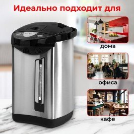 Термопот SONNEN TP-50, 5 л, 900 Вт, 1 температурный режим, 3 режима подачи воды, сталь, белый/серебро, 456711