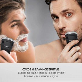 Электробритва POLARIS PMR 0305R PRO 5, 3 головки, аккумулятор, сухое и влажное бритье, черная, 51919