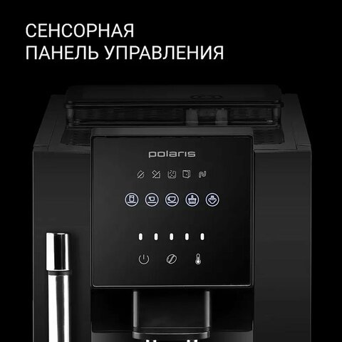Кофемашина POLARIS PACM 2041SW, 1450 Вт, объем 1,8 л, ручной капучинатор, черная, 62991