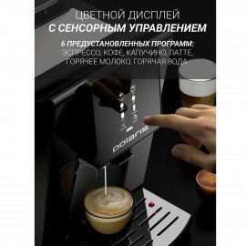 Кофемашина POLARIS PACM 2060AC, 1500 Вт, объем 2 л, автокапучинатор, черная, 60836