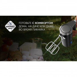 Миксер беспроводной POLARIS PHM 2024 CordLess, 200 Вт, 3 скорости, взбивание и перемешивание, черный, 55658