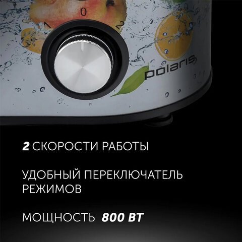 Соковыжималка POLARIS PEA 0829 Fruit Fusion, 800 Вт, стакан 0,35 л, емкость жмыха 1 л, пластик, сталь/черный, 15935