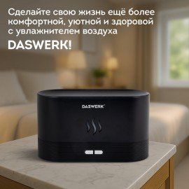 Увлажнитель воздуха "Камин", эффект пламени, 180 мл, Аромамасло в ПОДАРОК, черный, DASWERK, 456845