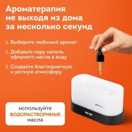 Увлажнитель воздуха "Камин", эффект пламени, 180 мл, Аромамасло в ПОДАРОК, черный, DASWERK, 456845
