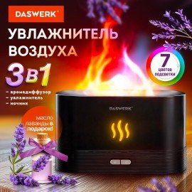 Увлажнитель воздуха "Камин", эффект пламени, 180 мл, Аромамасло в ПОДАРОК, черный, DASWERK, 456845