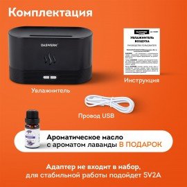 Увлажнитель воздуха "Камин", эффект пламени, 180 мл, Аромамасло в ПОДАРОК, черный, DASWERK, 456845