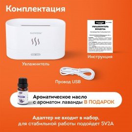 Увлажнитель воздуха "Камин", эффект пламени, 180 мл, Аромамасло в ПОДАРОК, белый, DASWERK, 456846