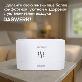 Увлажнитель воздуха "Камин", эффект пламени, 180 мл, Аромамасло в ПОДАРОК, белый, DASWERK, 456846