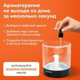 Увлажнитель воздуха аромадиффузор, подсветка и таймер, 300 мл, Аромамасло в ПОДАРОК, DASWERK, 456847