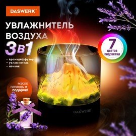 Увлажнитель воздуха аромадиффузор, подсветка и таймер, 300 мл, Аромамасло в ПОДАРОК, DASWERK, 456847