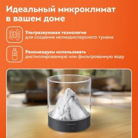 Увлажнитель воздуха аромадиффузор, подсветка и таймер, 300 мл, Аромамасло в ПОДАРОК, DASWERK, 456847