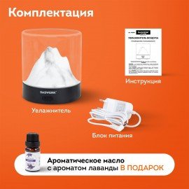 Увлажнитель воздуха аромадиффузор, подсветка и таймер, 300 мл, Аромамасло в ПОДАРОК, DASWERK, 456847