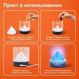 Увлажнитель воздуха аромадиффузор, подсветка и таймер, 300 мл, Аромамасло в ПОДАРОК, DASWERK, 456847