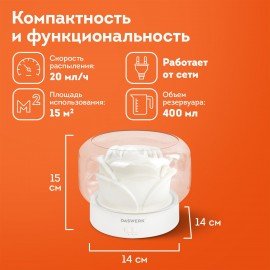 Увлажнитель воздуха аромадиффузор, подсветка и таймер, 400 мл, Аромамасло в ПОДАРОК, DASWERK, 456848