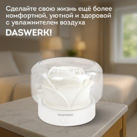 Увлажнитель воздуха аромадиффузор, подсветка и таймер, 400 мл, Аромамасло в ПОДАРОК, DASWERK, 456848