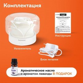 Увлажнитель воздуха аромадиффузор, подсветка и таймер, 400 мл, Аромамасло в ПОДАРОК, DASWERK, 456848