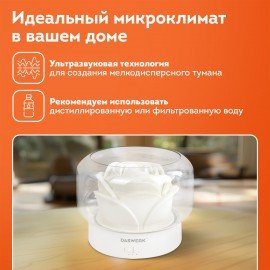 Увлажнитель воздуха аромадиффузор, подсветка и таймер, 400 мл, Аромамасло в ПОДАРОК, DASWERK, 456848