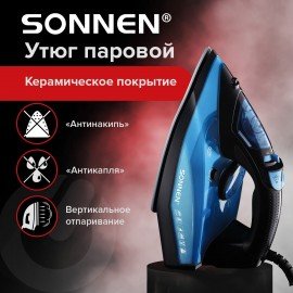 Утюг паровой SONNEN SI-2099, 2400 Вт, керамическое покрытие, антикапля, антинакипь, синий, 456996